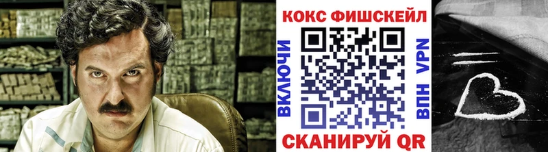 КОКАИН FishScale Серафимович