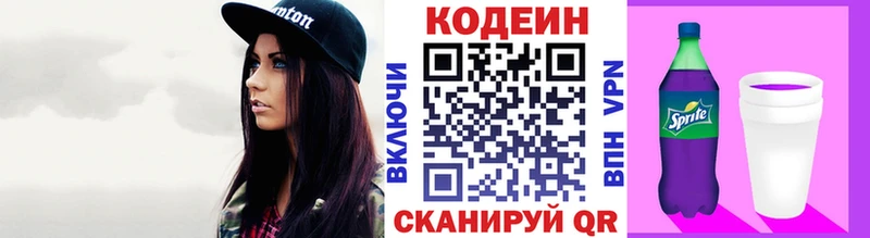 mega рабочий сайт  Серафимович  Кодеиновый сироп Lean напиток Lean (лин)  купить наркотик 