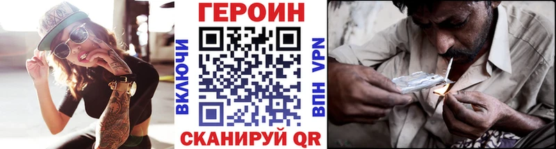 Героин VHQ  где можно купить наркотик  OMG ТОР  Серафимович 