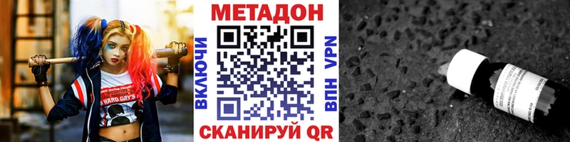 Метадон VHQ  Серафимович 